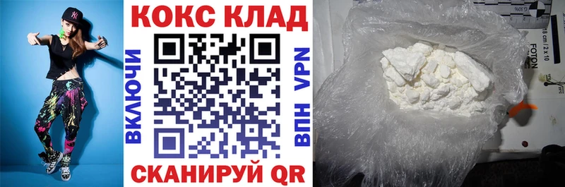 КОКАИН 99%  Волгореченск 