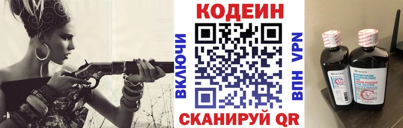 Кодеиновый сироп Lean напиток Lean (лин)  Волгореченск 