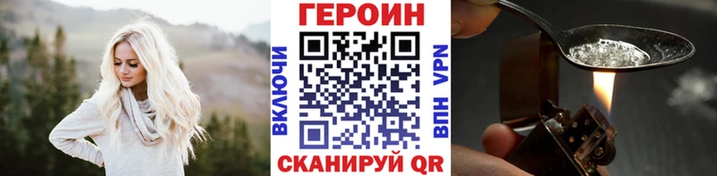 ГЕРОИН Heroin мега как войти Волгореченск
