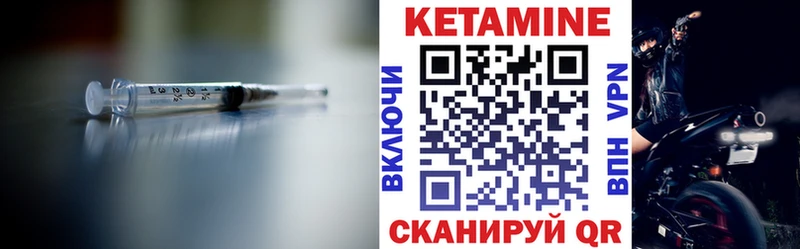 КЕТАМИН ketamine  Волгореченск 