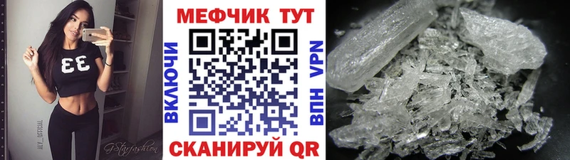 Меф mephedrone  Волгореченск 