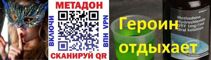 МЕТАДОН кристалл  площадка Telegram  Волгореченск 